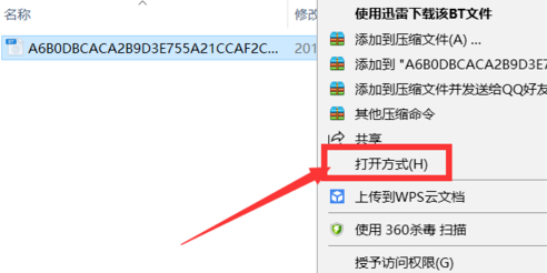 百度網(wǎng)盤設(shè)置關(guān)聯(lián)BT種子文件詳細(xì)操作方法