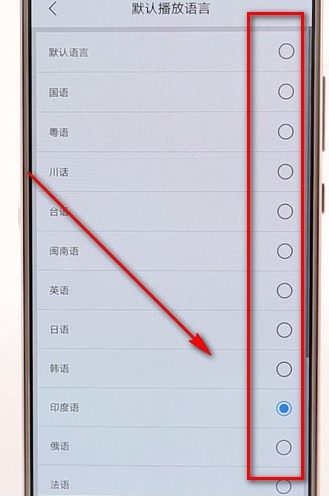 優(yōu)酷APP調(diào)語言操作流程