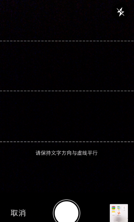 搜狗輸入法中使用文字掃描功能詳細(xì)操作步驟