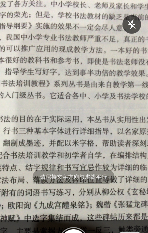 搜狗輸入法中使用文字掃描功能詳細(xì)操作步驟