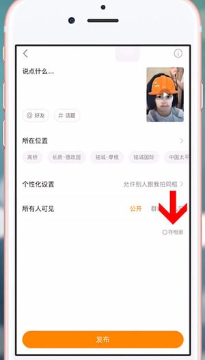 抖音拍出光頭強(qiáng)特效的基礎(chǔ)操作