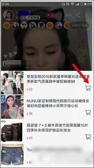 手機(jī)淘寶中邊看邊購物具體操作步驟