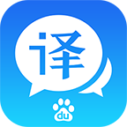 百度翻譯APP具體使用過程