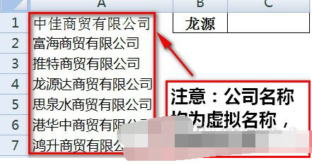 excel進(jìn)行模糊查找的圖文操作
