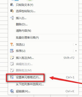 在excel表格里顯示身份證18位數字的詳細操作