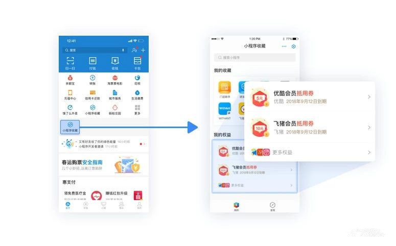 支付寶小程序的5個新的推廣能力是什么?支付寶小程序的5個新的推廣能力介紹!
