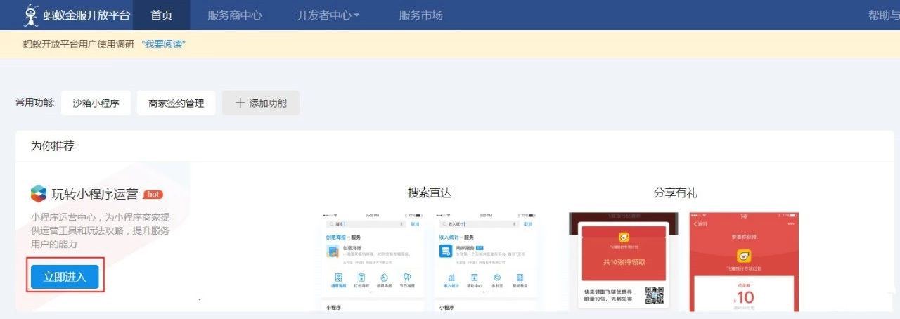 支付寶小程序的5個新的推廣能力是什么?支付寶小程序的5個新的推廣能力介紹!