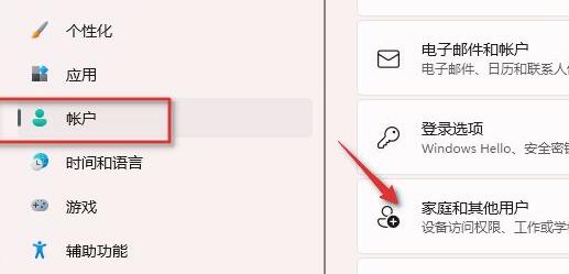 win11可以家長(zhǎng)控制嗎詳情