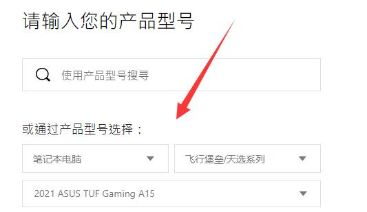 win11天選姬打開教程
