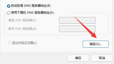 win11更改tcp協議教程