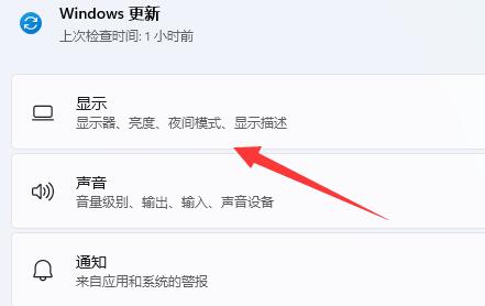 最佳縮放比例win11介紹