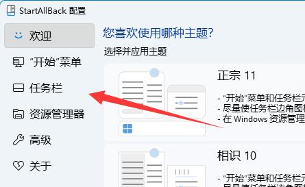 win11設(shè)置任務(wù)欄不合拼方法