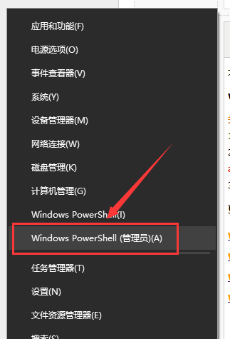 win101909打不開應用解決方法
