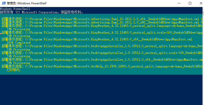 win101909打不開應用解決方法