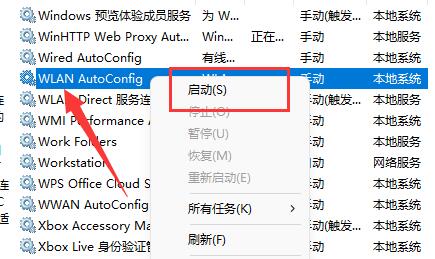 win11網絡適配器wlan沒有了解決方法