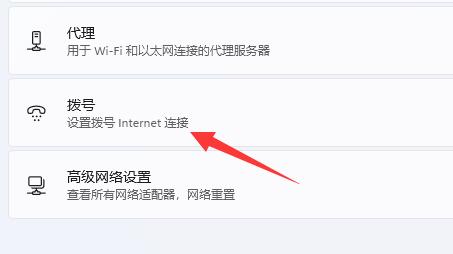 win11網(wǎng)絡(luò)和共享中心位置