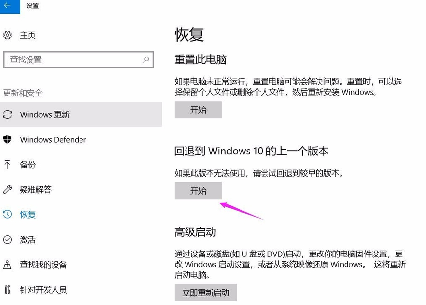 win101909播放設(shè)備無法正常工作解決方法