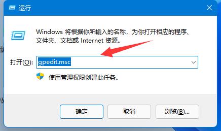 win11組策略打開自動更新教程