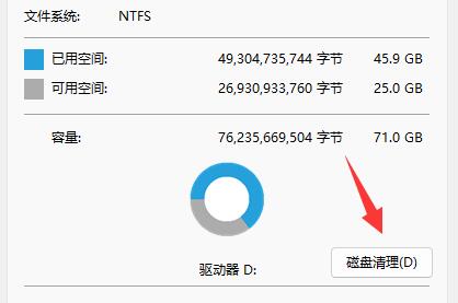 win11磁盤清理位置