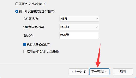 win11磁盤分區(qū)教程