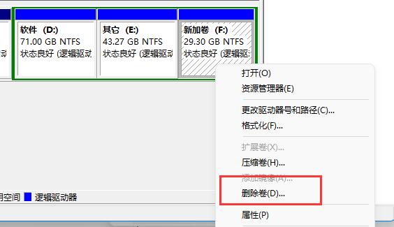win11磁盤分區(qū)教程