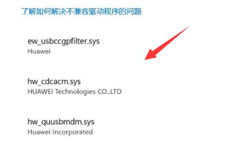 win11內存完整性打不開解決方法