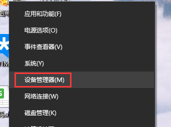 win10usb接口沒反應解決方法