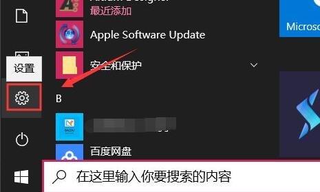 win10更新后任務(wù)欄沒反應(yīng)解決方法