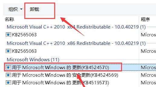 win10更新后任務(wù)欄沒反應(yīng)解決方法
