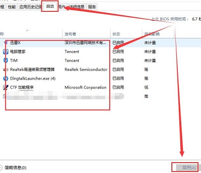 win10控制面板閃退解決方法