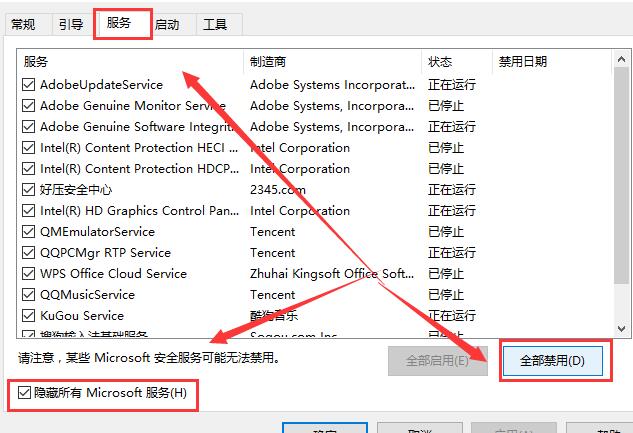 win10控制面板閃退解決方法