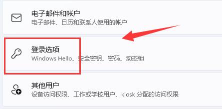 windows11默認賬號密碼介紹