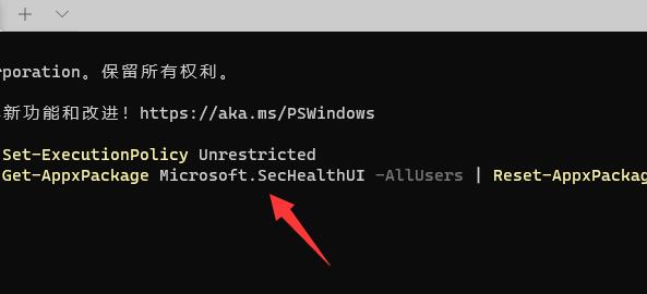 win11安全中心無法打開跳出來應(yīng)用選擇解決方法