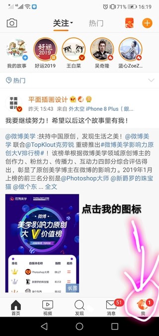 微博如何幫愛豆打榜？ 微博如何幫朱一龍打榜？
