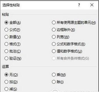 在excel里進(jìn)行行列互換的簡單操作