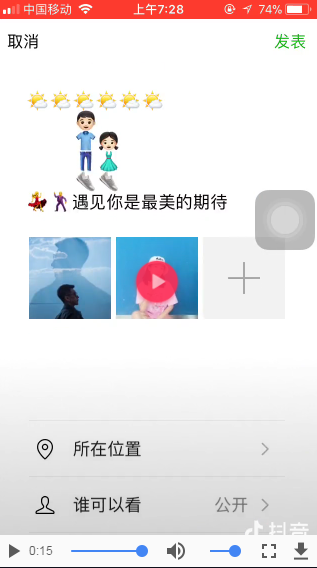 抖音用微信表情講故事如何玩 抖音發朋友圈用微信表情講故事教程