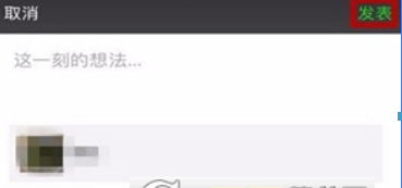 微信如何拼圖發朋友圈？ 微信拼圖發朋友圈方法介紹！