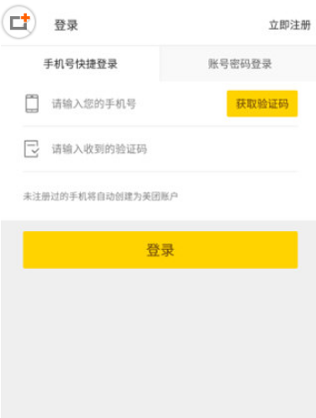 美團外賣如何注冊？ 美團外賣騎手加入方法攻略介紹！