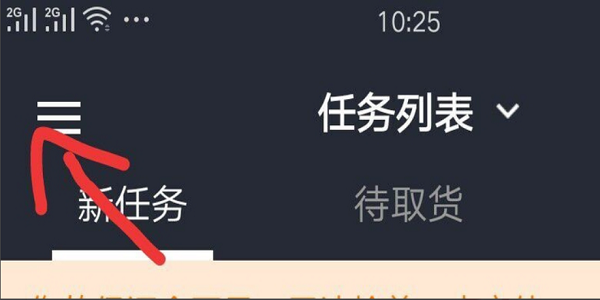 美團外賣如何注冊？ 美團外賣騎手加入方法攻略介紹！