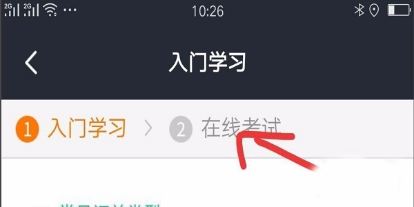 美團外賣如何注冊？ 美團外賣騎手加入方法攻略介紹！