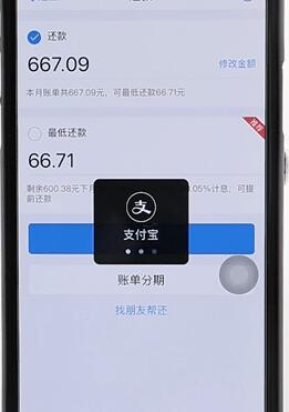支付寶螞蟻借唄提升額度基礎操作