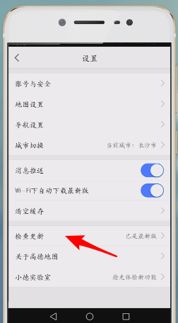 高德地圖app詳細(xì)更新方法介紹