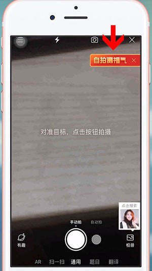 手機(jī)百度APP中找到識(shí)圖面相位置的具體操作方法