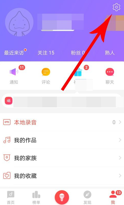 唱吧后悔藥怎么用 唱吧后悔藥使用教程