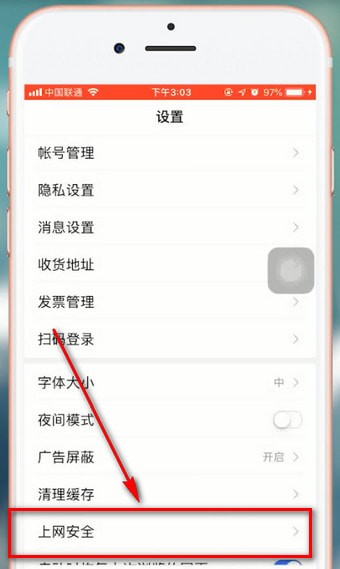 手機(jī)百度中出現(xiàn)打不開(kāi)網(wǎng)頁(yè)詳細(xì)解決方法