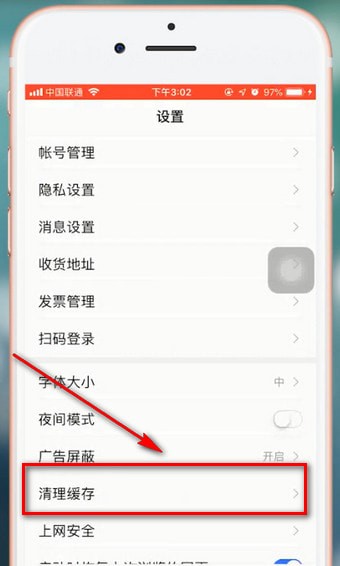 手機(jī)百度中出現(xiàn)打不開(kāi)網(wǎng)頁(yè)詳細(xì)解決方法
