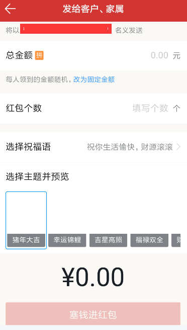 釘釘中玩拜年紅包詳細(xì)操作方法