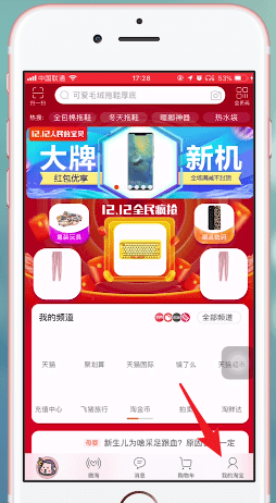淘寶中確認(rèn)收貨后退款具體操作流程