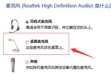 win11麥克風無插座信息解決方法