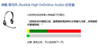 win11麥克風無插座信息解決方法